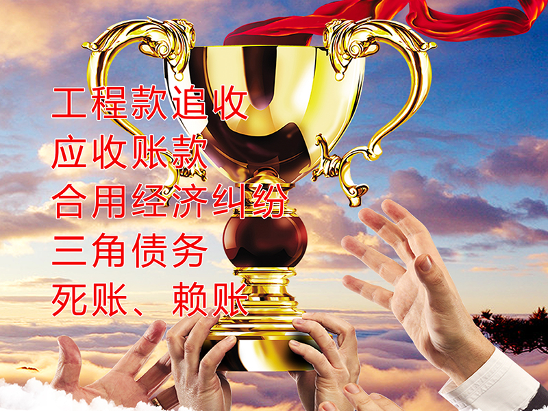 中原镇要债公司